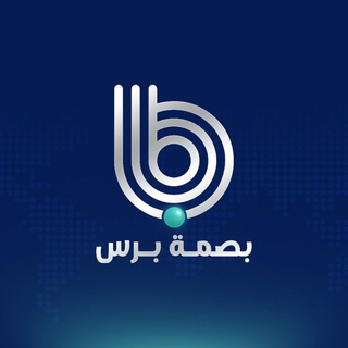 Telegram profile photo for بصمة برس - Basma press ✅