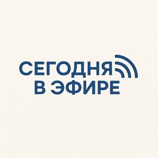 Telegram profile photo for Сегодня в эфире
