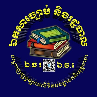 Telegram profile photo for ឯកសារច្បាប់ និងរដ្ឋបាល