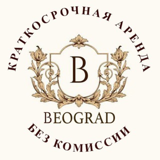 Telegram profile photo for Аренда без посредников. Белград