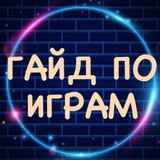 Telegram profile photo for Стратегии и фишки по играм NVUTI I CABURA