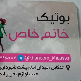 Telegram profile photo for خانم خاص
