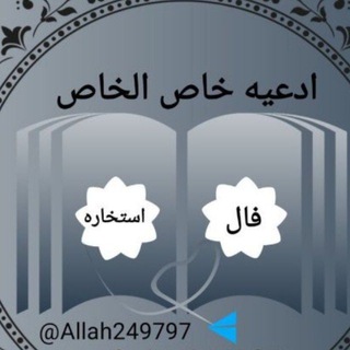 Telegram profile photo for ☕فال و گشایش/فال نیک