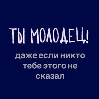 Telegram profile photo for мысли