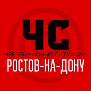Telegram profile photo for ЧС Ростов и область | Оповещение тревог