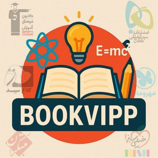 Telegram profile photo for کتاب کنکوری | BookVip