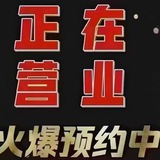 Telegram profile photo for 宁波象山高端SPA
