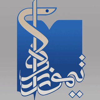 Telegram profile photo for انتشارات تیمورزاده