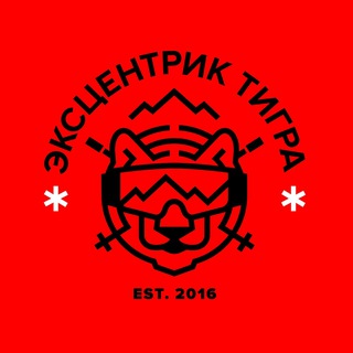 Telegram profile photo for #эксцентриктигра