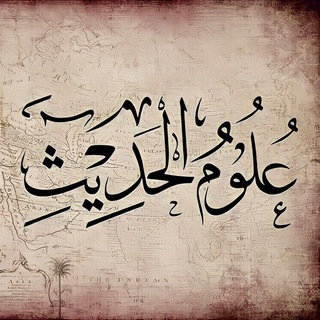 Telegram profile photo for لەخزمەت فەرموودە