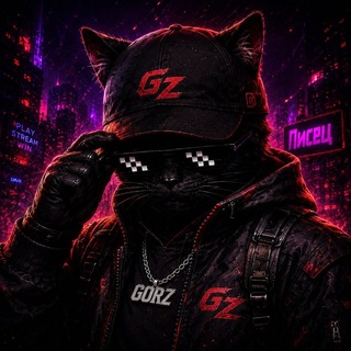 Telegram profile photo for ❌ GORZ ❌
