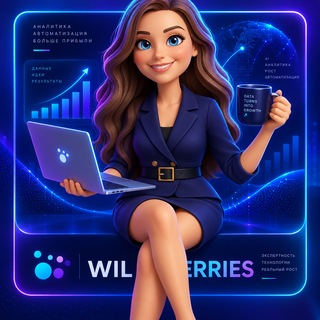 Telegram profile photo for Юлия | Аналитика и автоматизация e-commerce