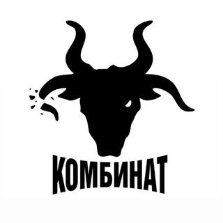 Telegram profile photo for КОМБИНАТ