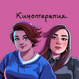 Telegram profile photo for КиноTherapy