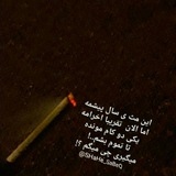 Telegram profile photo for ~MoHaMMaD SiGaRi