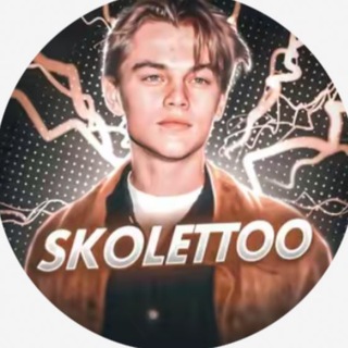 Telegram profile photo for Skoletto | Original chanell | Став