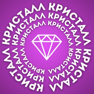 Telegram profile photo for Лагерь Кристалл