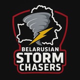 Telegram profile photo for БЕЛОРУССКИЕ ОХОТНИКИ ЗА ШТОРМАМИ