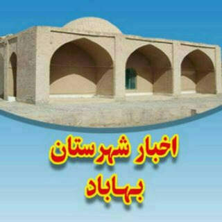 Telegram profile photo for اخبار بهاباد