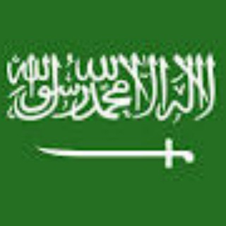 Telegram profile photo for وظائف السعودية | وظفنا دوت كوم
