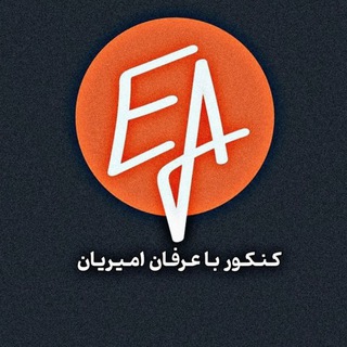 Telegram profile photo for آکادمی کنکور دکتر عرفان 🎓