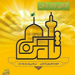 Telegram profile photo for کافی نت ثامن