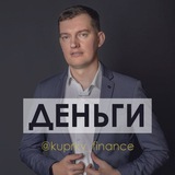 Telegram profile photo for Время в деньги | Константин Купрюхин