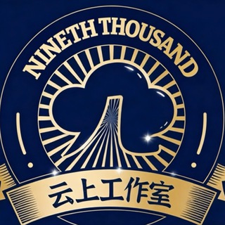 Telegram profile photo for 云上工作室【顶级号商】