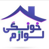 Telegram profile photo for لوازم خانگی بانه