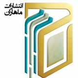 Telegram profile photo for انتشارات ماهاران