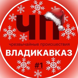 Telegram profile photo for ЧП / Владикавказ #1