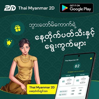Telegram profile photo for ဘွားတော်မိကောက် ဖန်များ ဆုံစည်းရာ