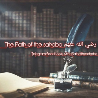 Telegram profile photo for The Path Of the Sahaba رضي الله عنهم