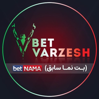 Telegram profile photo for Betvarzesh
