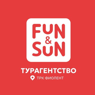 Telegram profile photo for FUN&SUN ГОРЯЩИЕ ТУРЫ