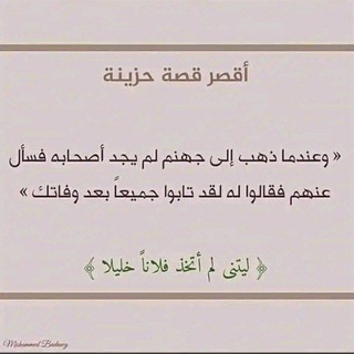 Telegram profile photo for الرجوع الى الله