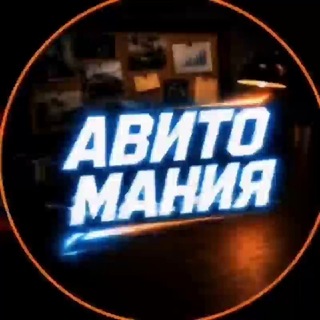 Telegram profile photo for Avito Mania