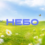 Telegram profile photo for Небо Studio