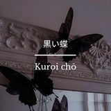Telegram profile photo for 黒い蝶 | 𝐊𝐮𝐫𝐨𝐢 𝐜𝐡ō