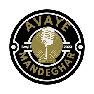 Telegram profile photo for ڪانال آڪادمے آواے ماندگار ( خوانشگران توانمند )🎤🎧🎤