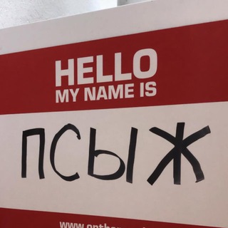 Telegram profile photo for Как человеку дать понять