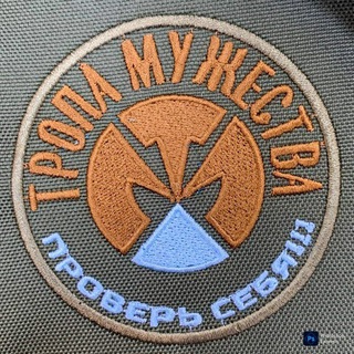 Telegram profile photo for Тропа Мужества