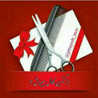 Telegram profile photo for 🧚♀میکاپ شنیون رنگ مو کوتاهیمو زیبایی🧚♀🌈