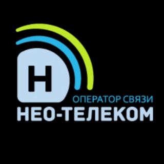 Telegram profile photo for Интернет провайдер Нео-Телеком