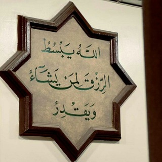 Telegram profile photo for رٱحـه نـفسـيه