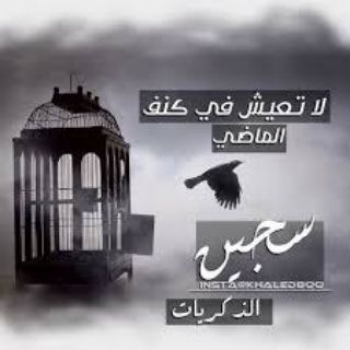 Telegram profile photo for سجــين الذكريات