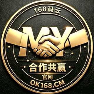 Telegram profile photo for 168码云集团!珍惜梦想