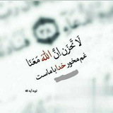 Telegram profile photo for 🌾 إيـــــــــــــمـان 🌾