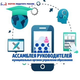 Telegram profile photo for УПРАВЛЕНИЕ ОБРАЗОВАНИЕМ
