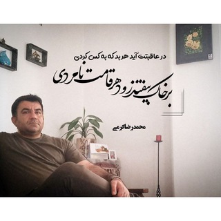 Telegram profile photo for دلنوشتههای"محمدرضاکرمی"